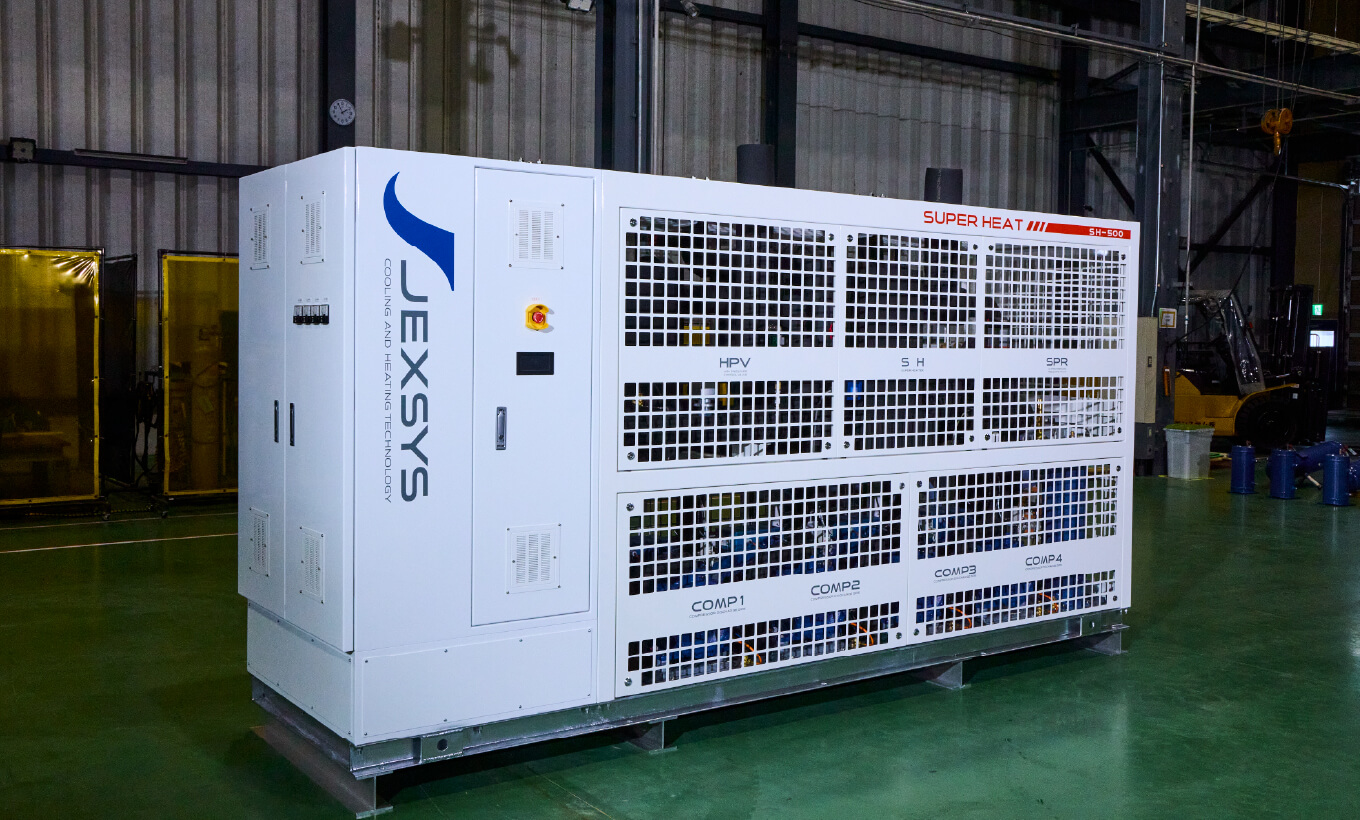 産業用高温CO2ヒートポンプ「スーパーヒート」
